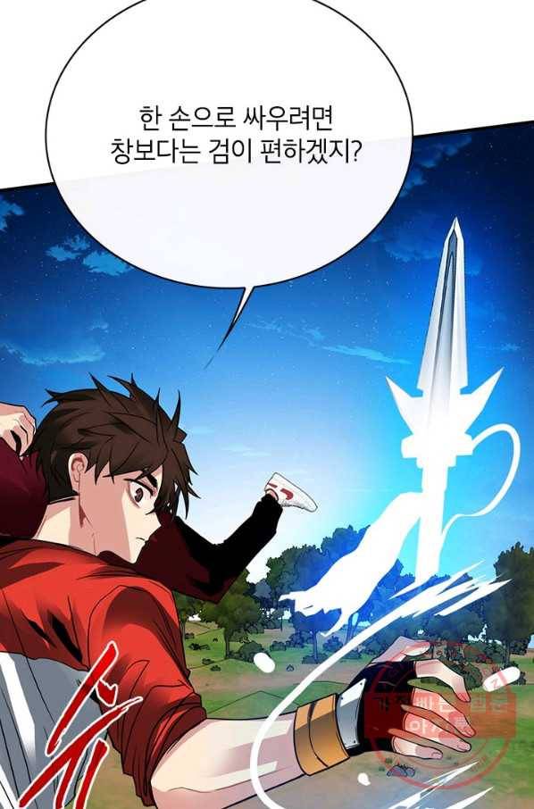 뽑기로 강해진 SSS급 헌터 37화 86