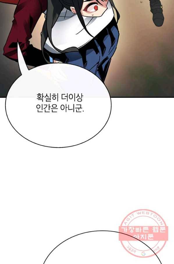 뽑기로 강해진 SSS급 헌터 37화 94