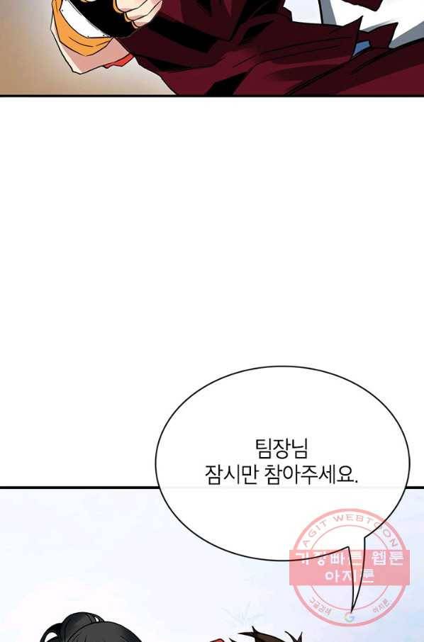 뽑기로 강해진 SSS급 헌터 37화 100