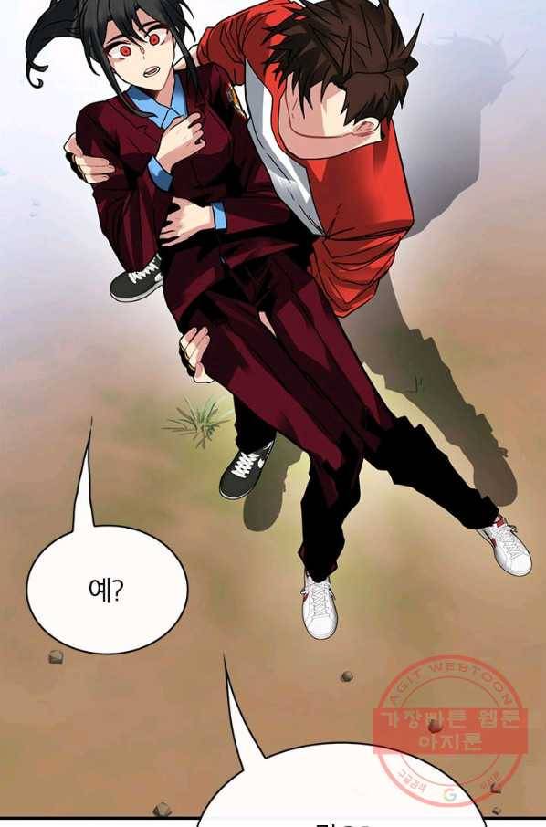 뽑기로 강해진 SSS급 헌터 37화 101