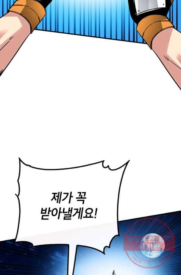 뽑기로 강해진 SSS급 헌터 37화 103