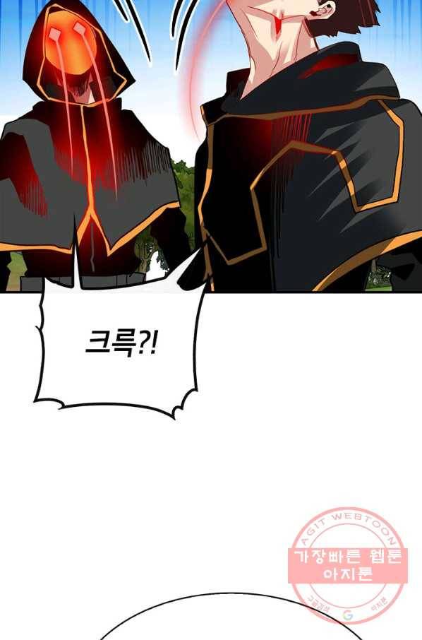 뽑기로 강해진 SSS급 헌터 37화 109