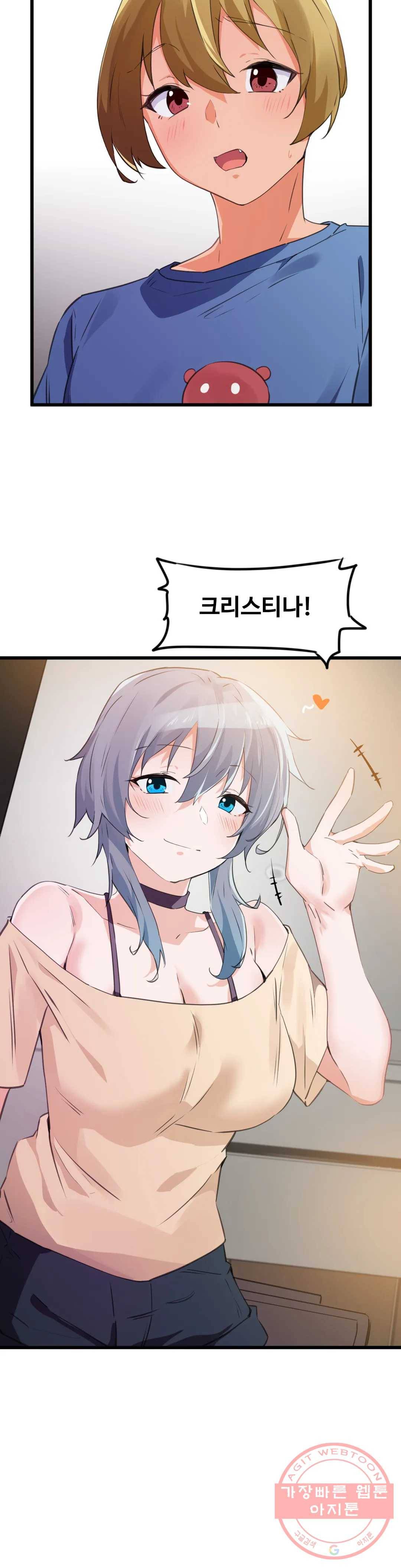딸도둑이 될래! 69화 4