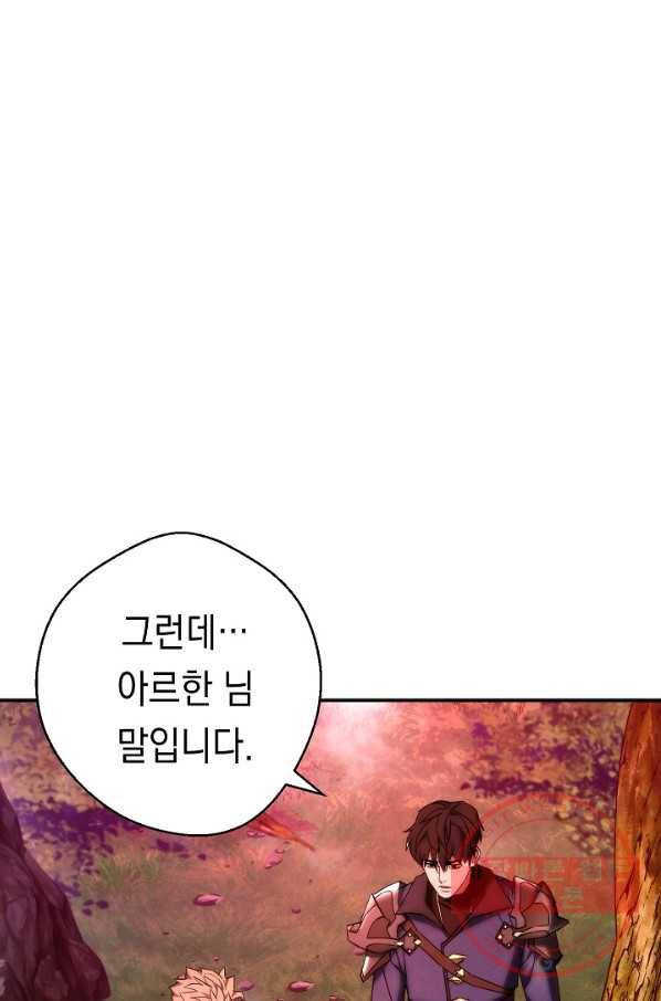 더 라이브-86화 1