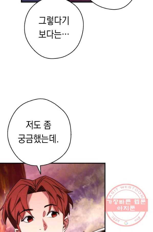 더 라이브-86화 4