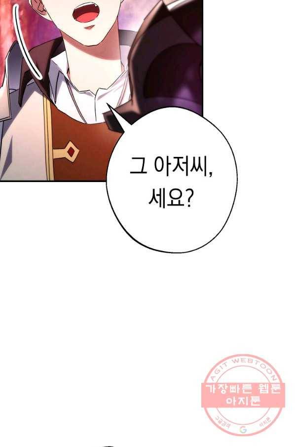 더 라이브-86화 5