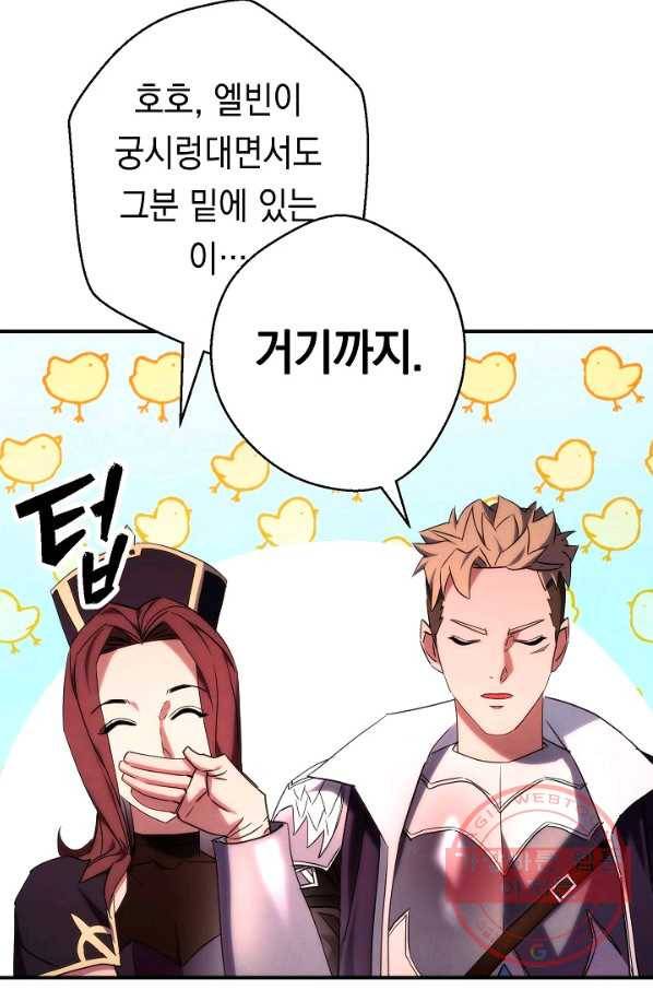 더 라이브-86화 6