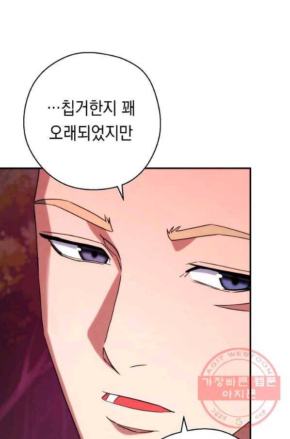 더 라이브-86화 7