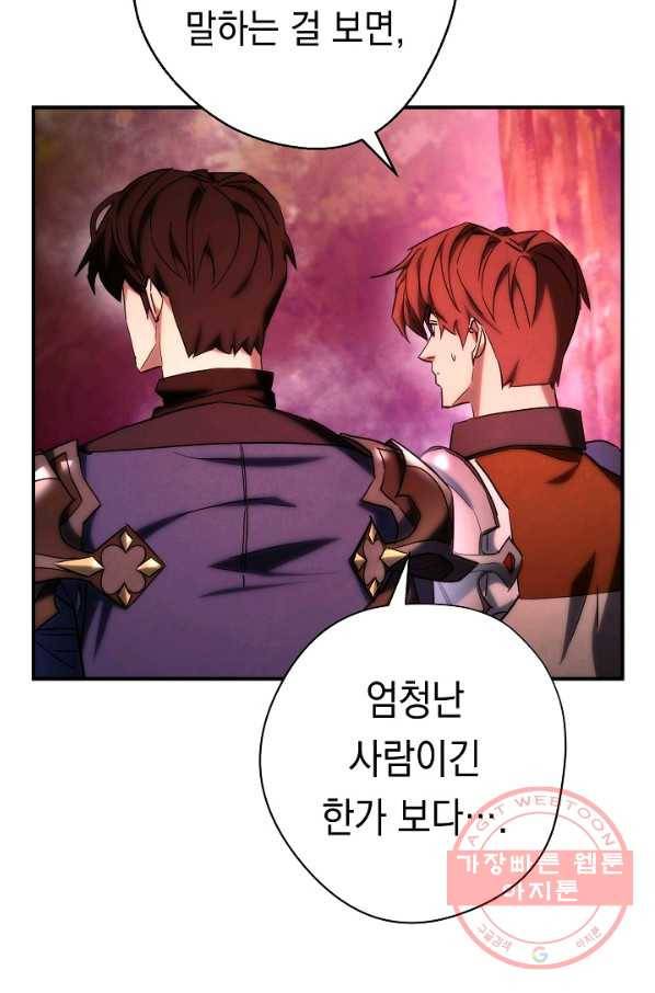 더 라이브-86화 10