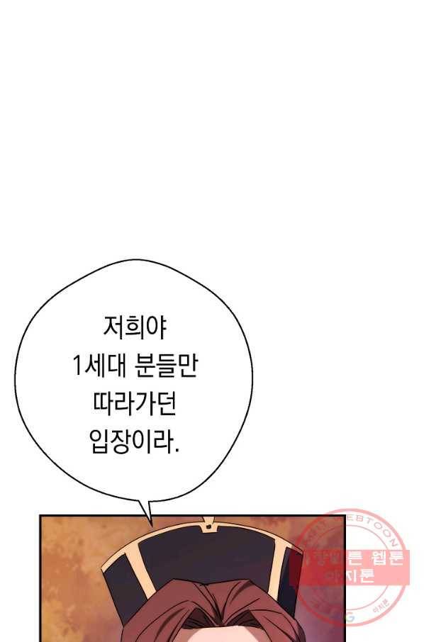 더 라이브-86화 11