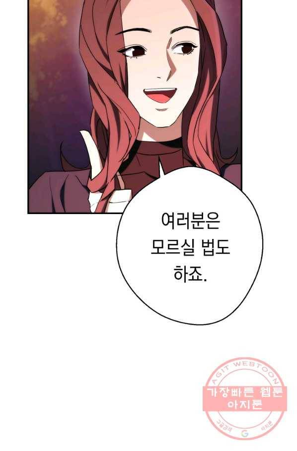 더 라이브-86화 12