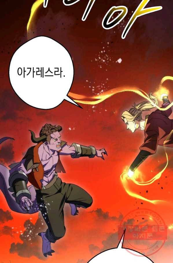 더 라이브-86화 22