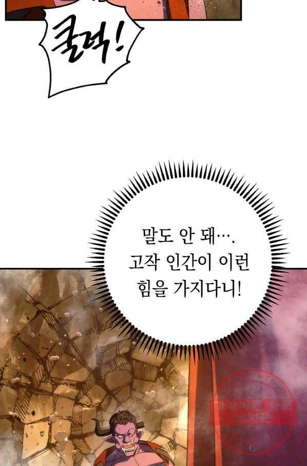 더 라이브-86화 31
