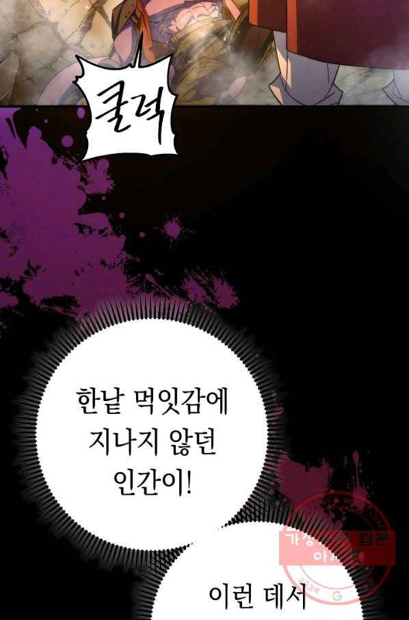 더 라이브-86화 32
