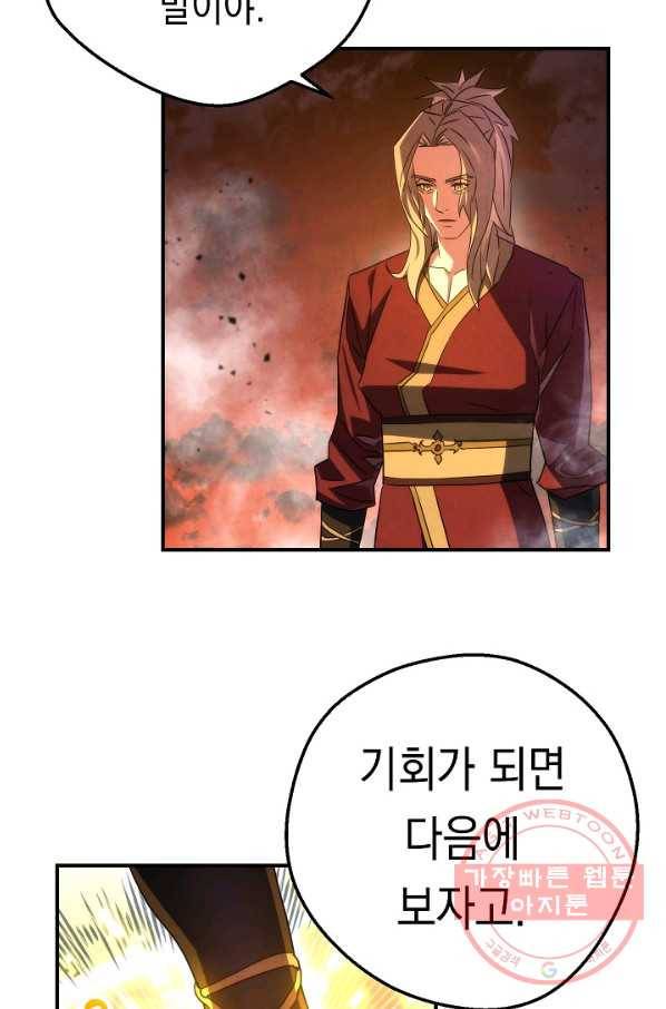 더 라이브-86화 34