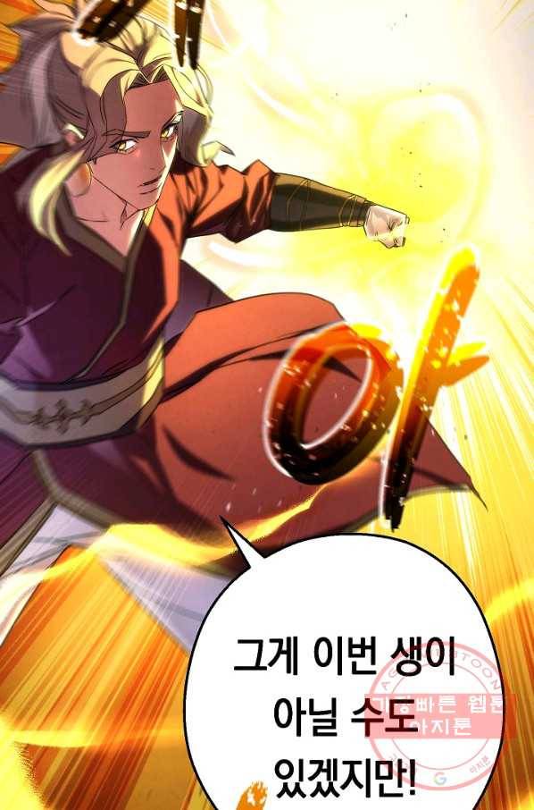 더 라이브-86화 37
