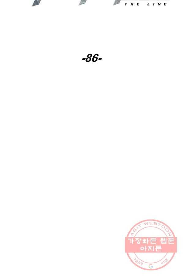 더 라이브-86화 47