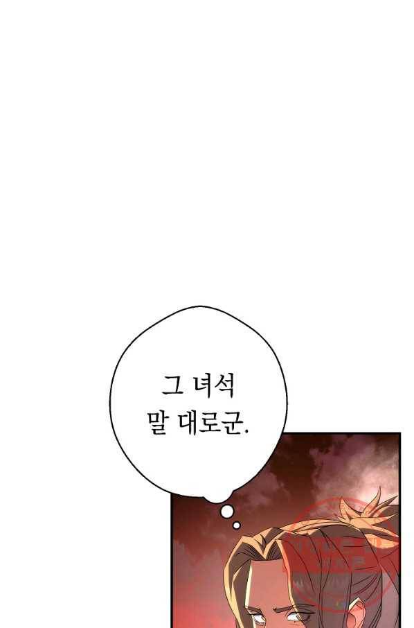 더 라이브-86화 50
