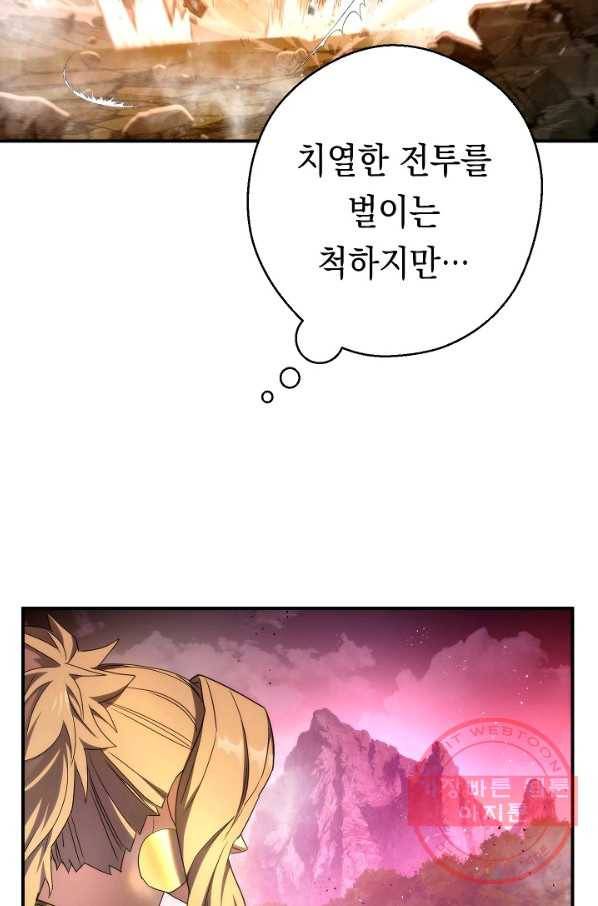 더 라이브-86화 52