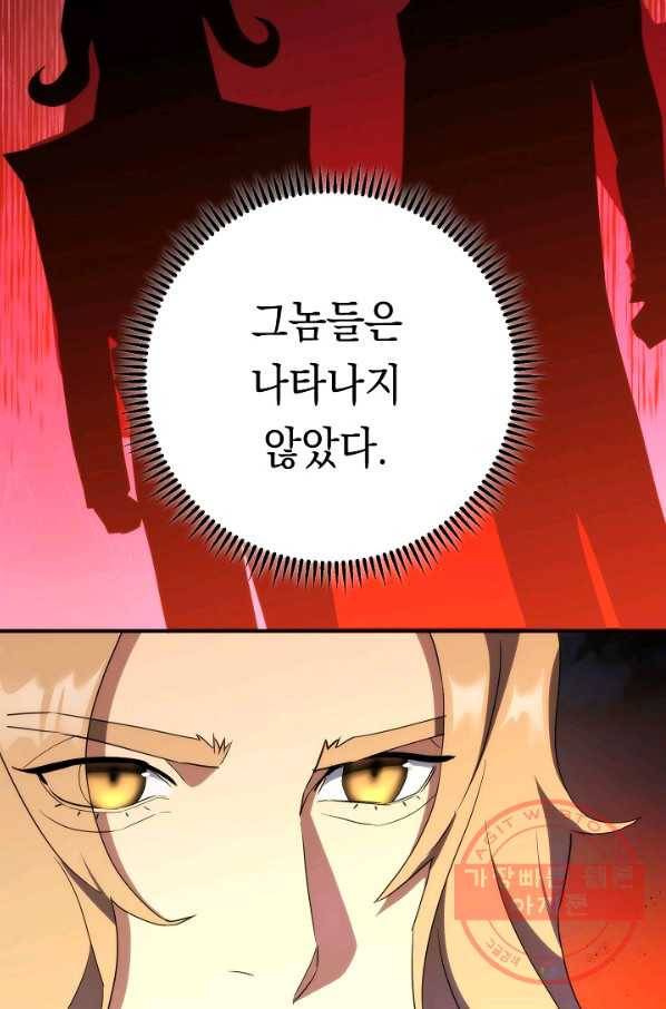 더 라이브-86화 54