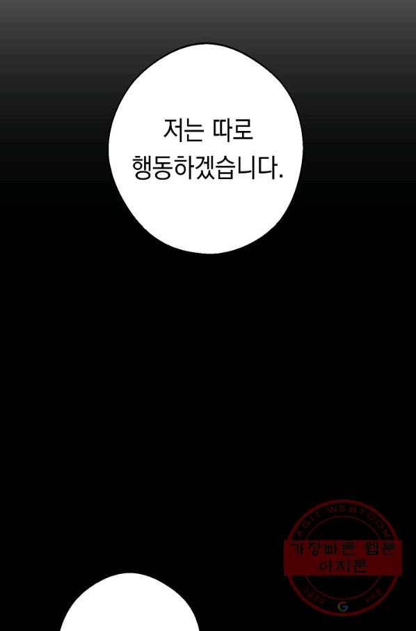 더 라이브-86화 56