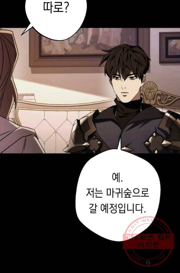 더 라이브-86화 57