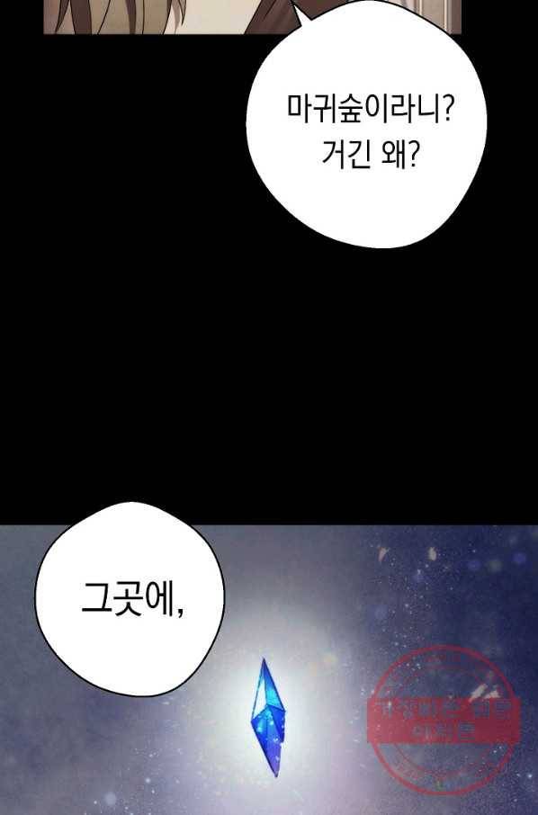 더 라이브-86화 59