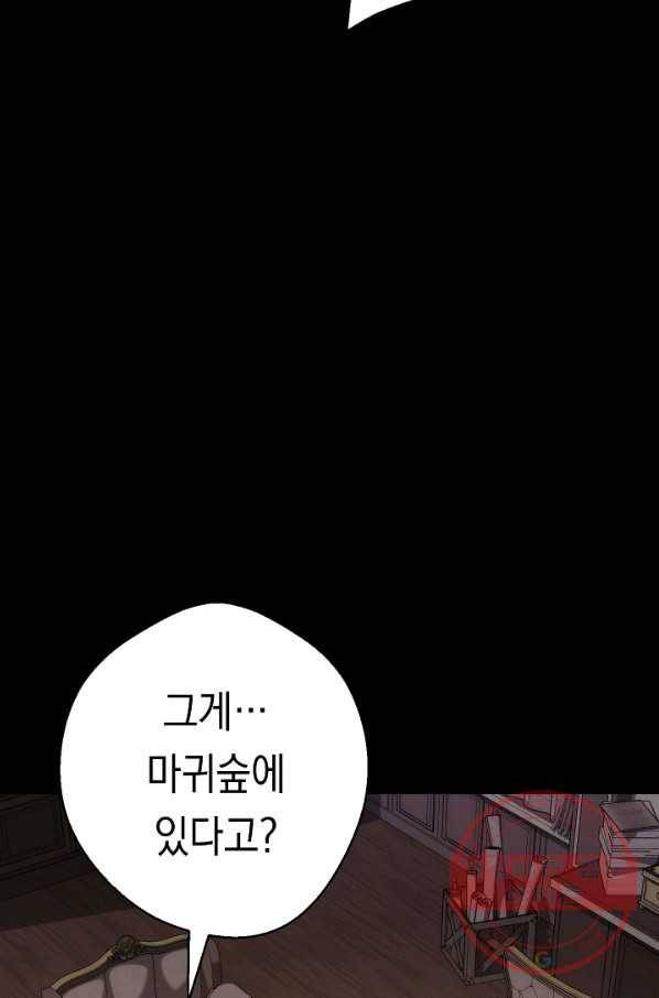 더 라이브-86화 62