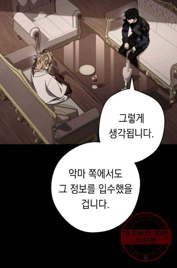 더 라이브-86화 63