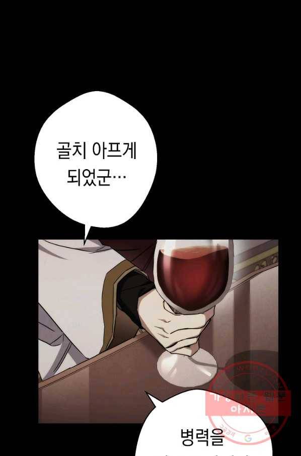 더 라이브-86화 64