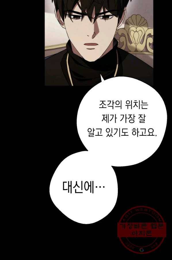더 라이브-86화 66