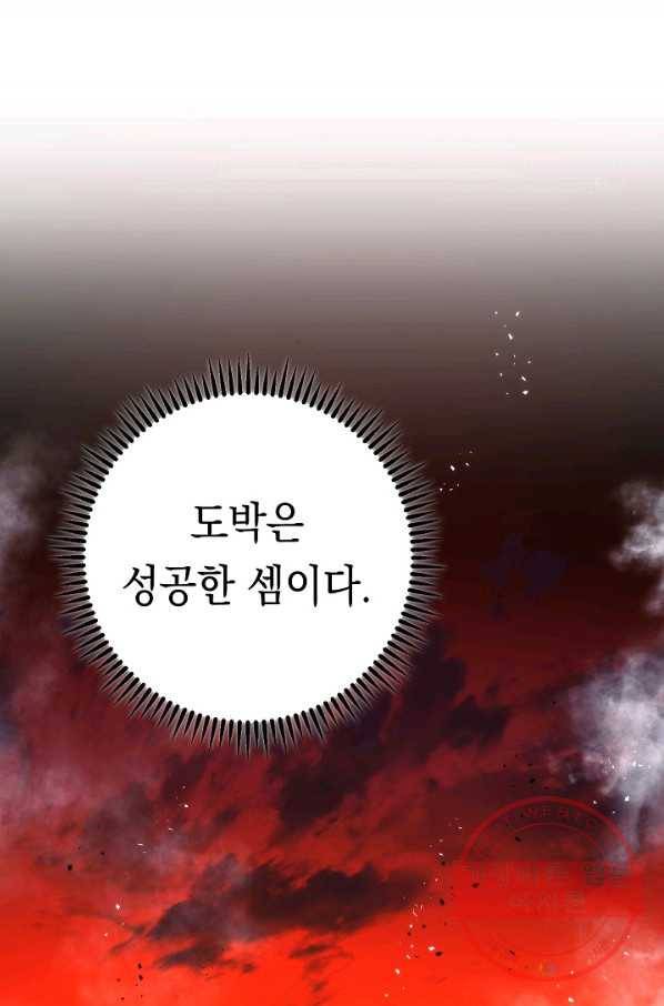 더 라이브-86화 68