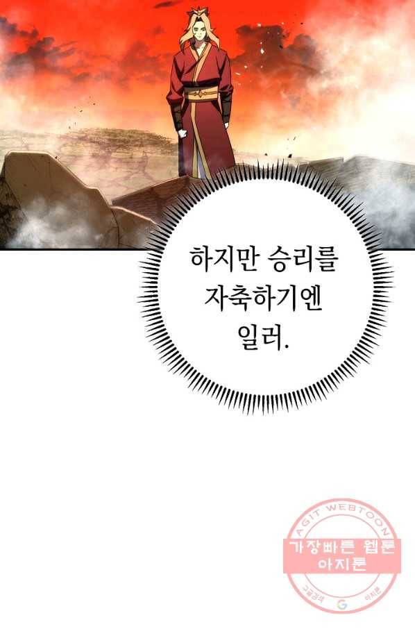 더 라이브-86화 69