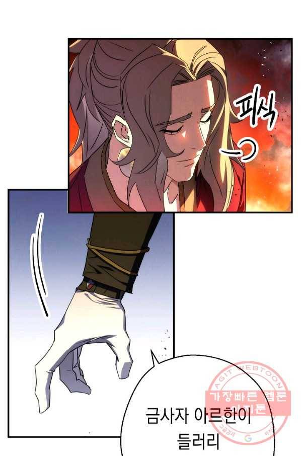 더 라이브-86화 70