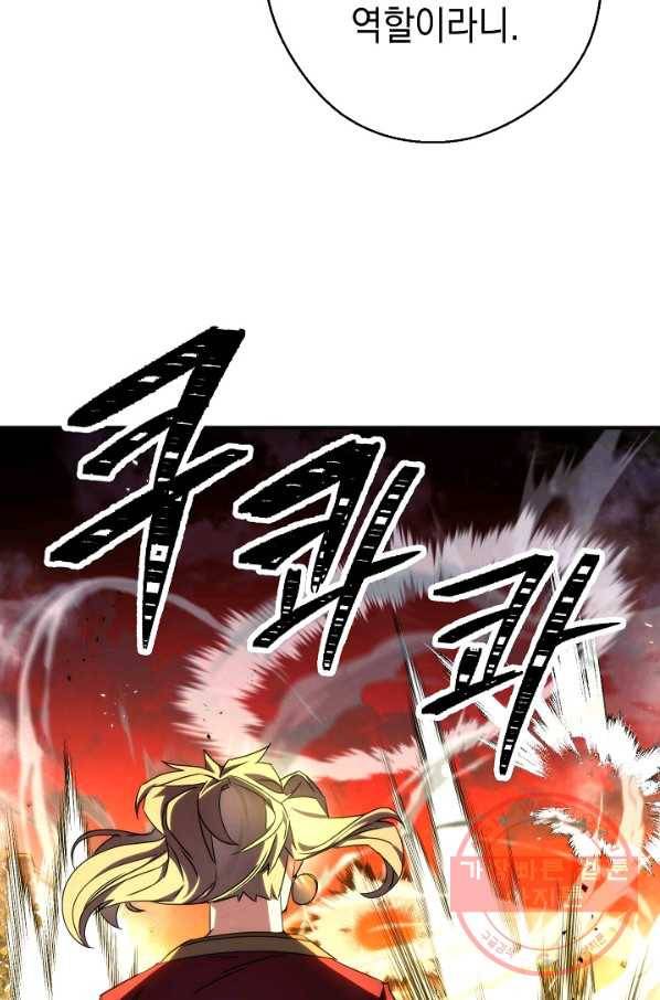 더 라이브-86화 71