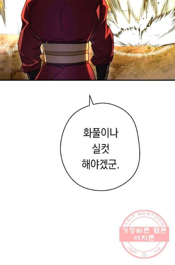 더 라이브-86화 72