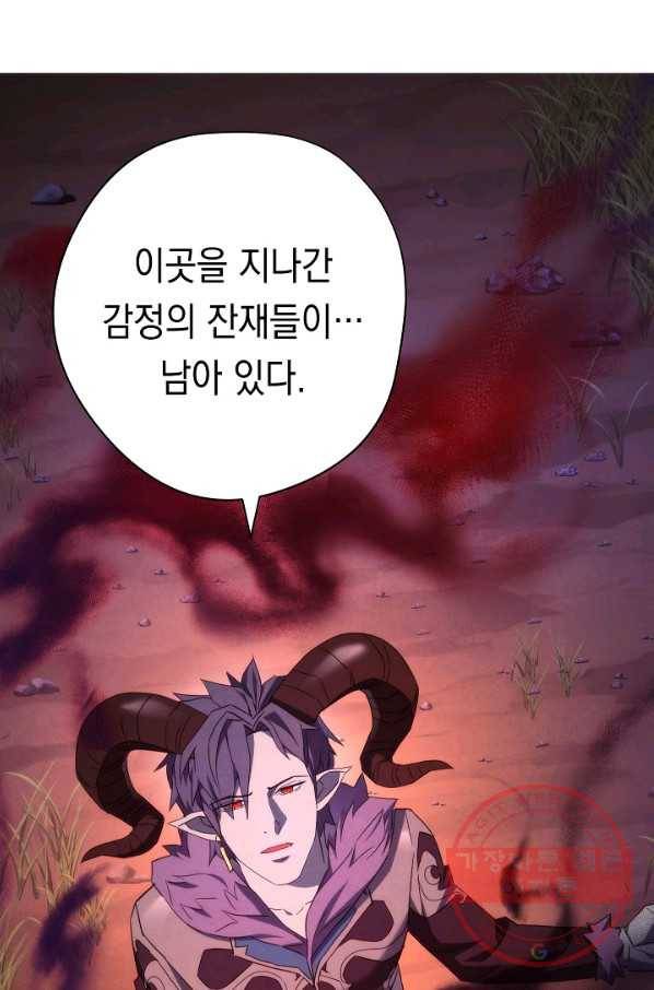 더 라이브-86화 79