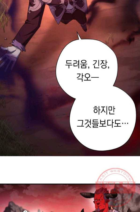 더 라이브-86화 80