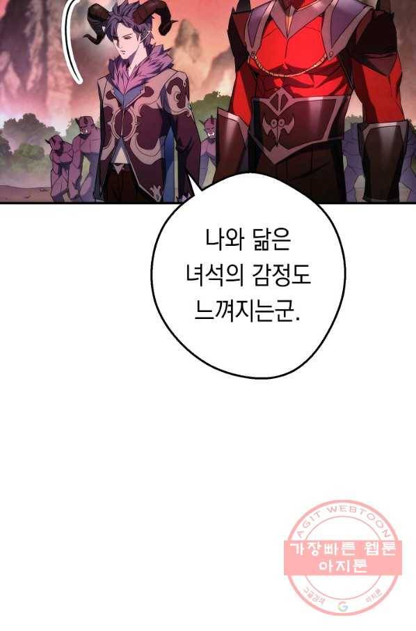 더 라이브-86화 81
