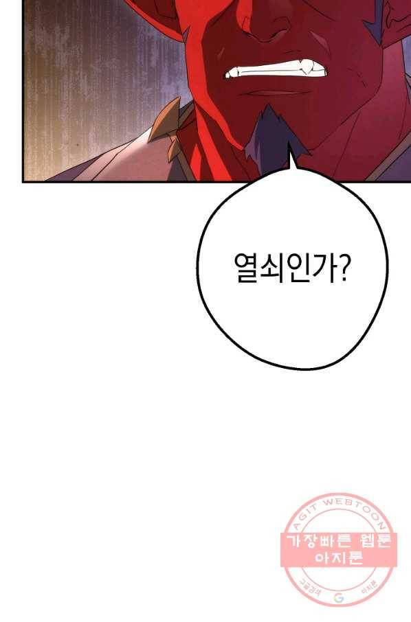 더 라이브-86화 84