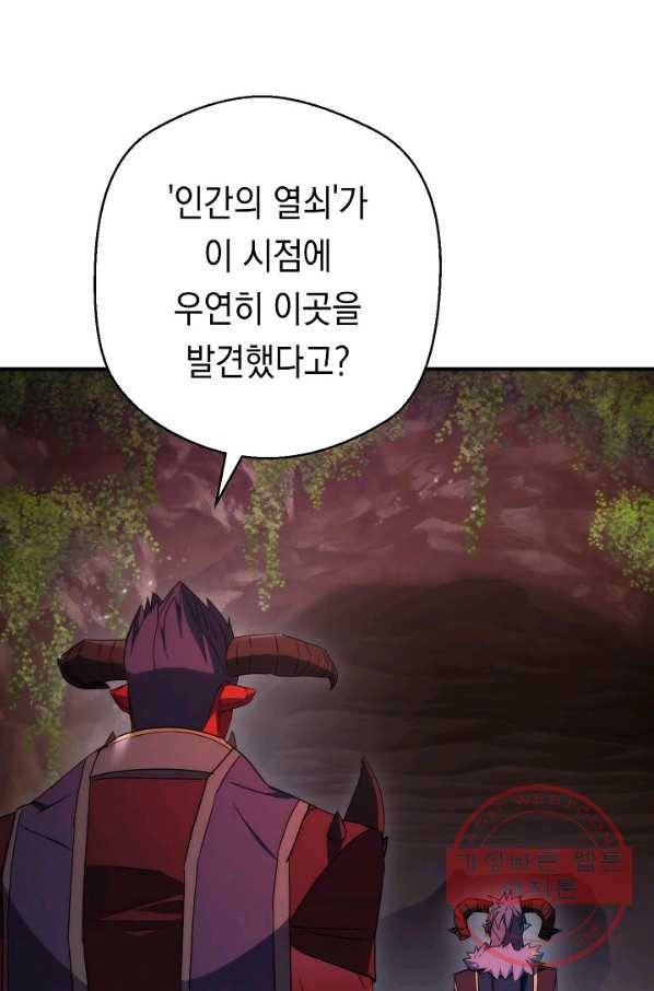 더 라이브-86화 85