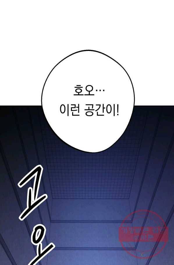 더 라이브-86화 98