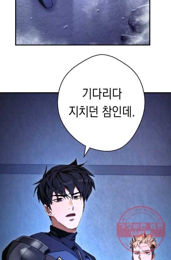 더 라이브-86화 103