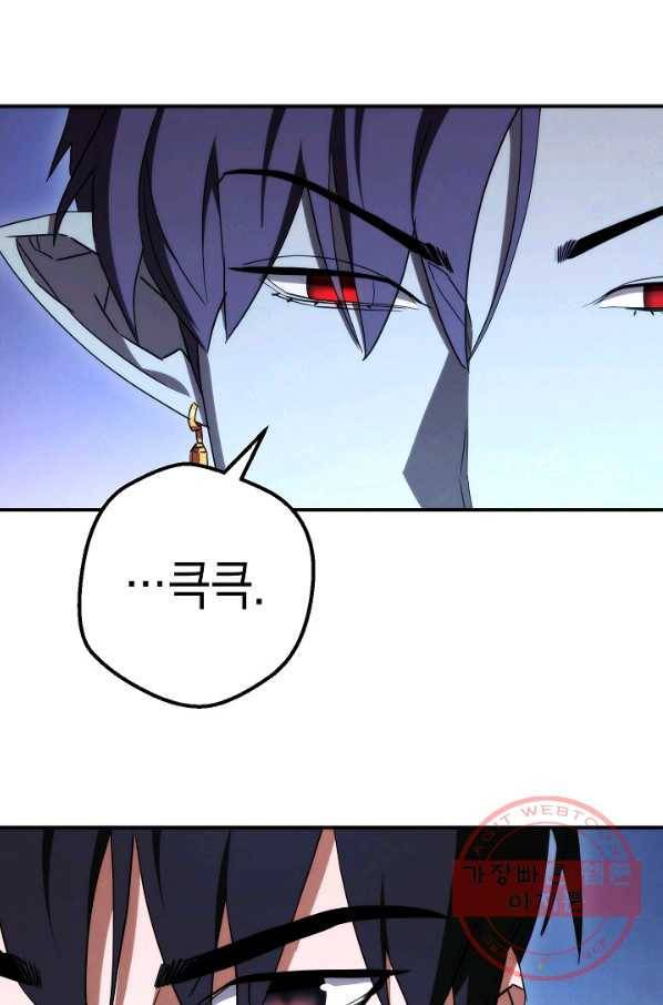 더 라이브-86화 106
