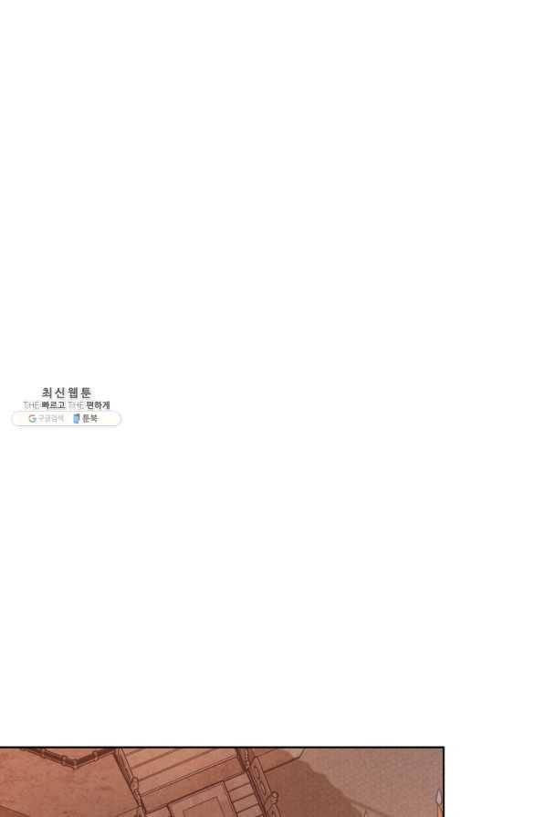 용이 비를 내리는 나라 167화 11