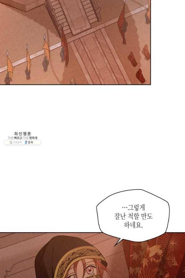 용이 비를 내리는 나라 167화 12