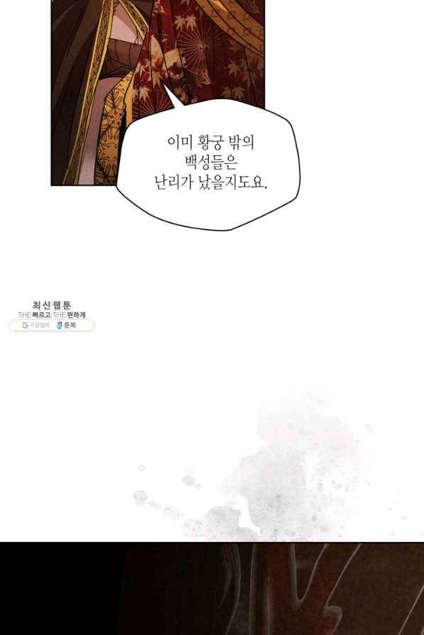 용이 비를 내리는 나라 167화 15