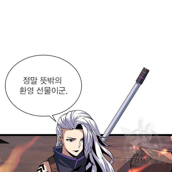 리부트 시스템 70화 3