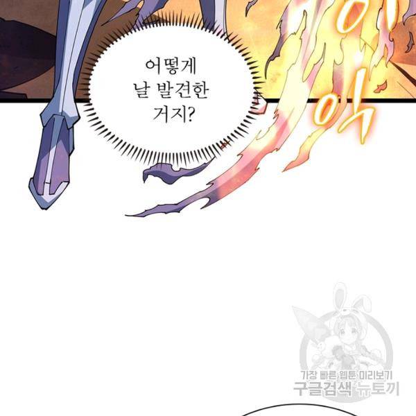 리부트 시스템 70화 5