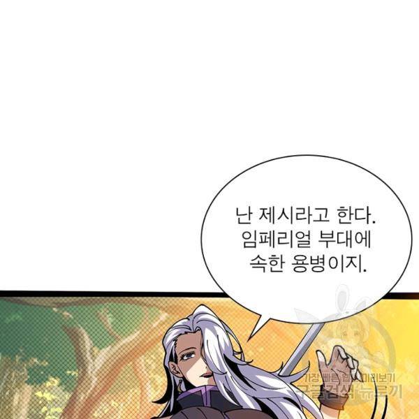 리부트 시스템 70화 15